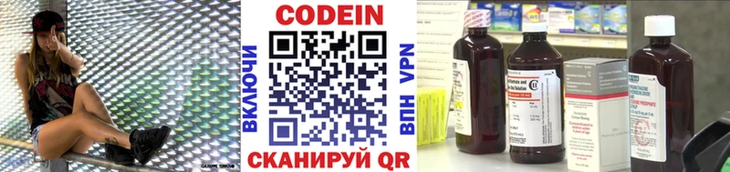 Codein Purple Drank  наркота  Среднеколымск 
